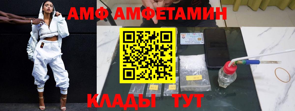 Северобайкальск  АМФЕТАМИН  Вход с VPN  АМФ Premium 