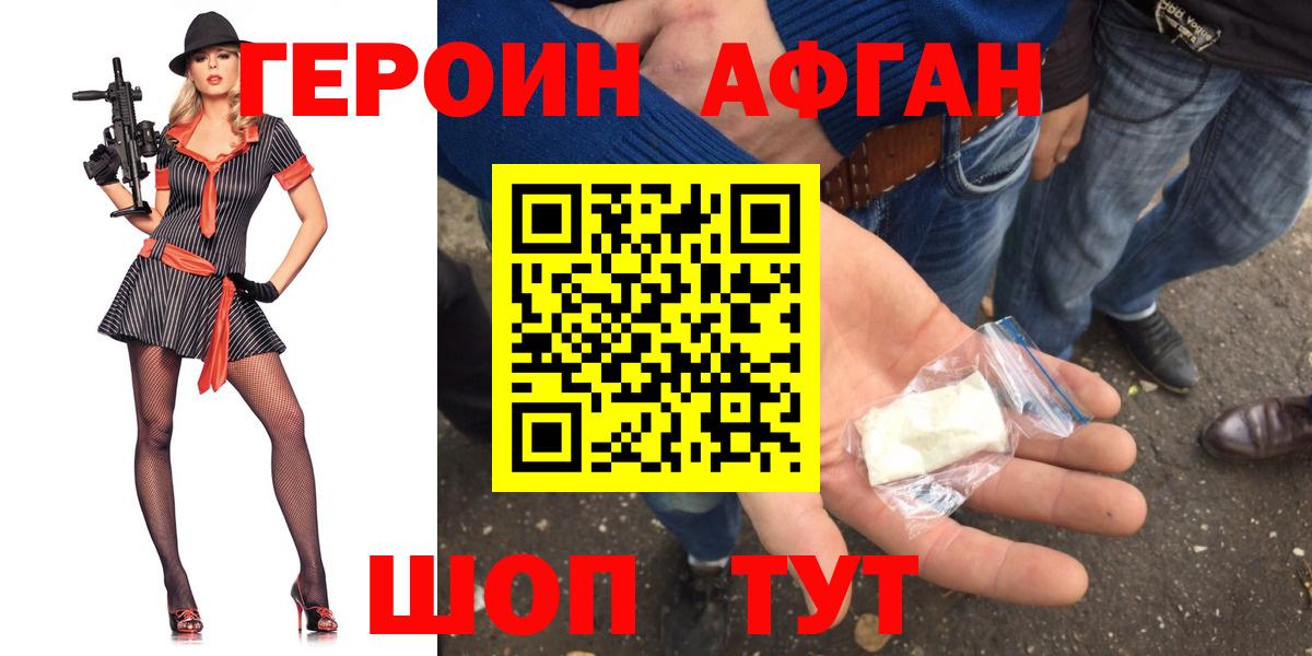 Героин гречка Северобайкальск