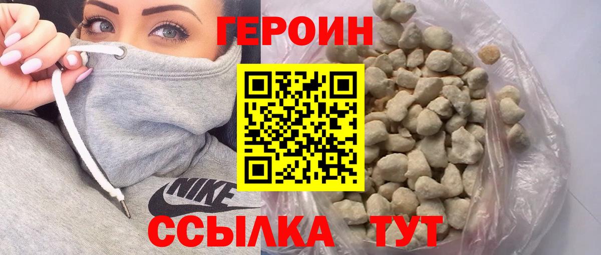 ГЕРОИН VHQ  Вход с VPN  Героин  Северобайкальск 