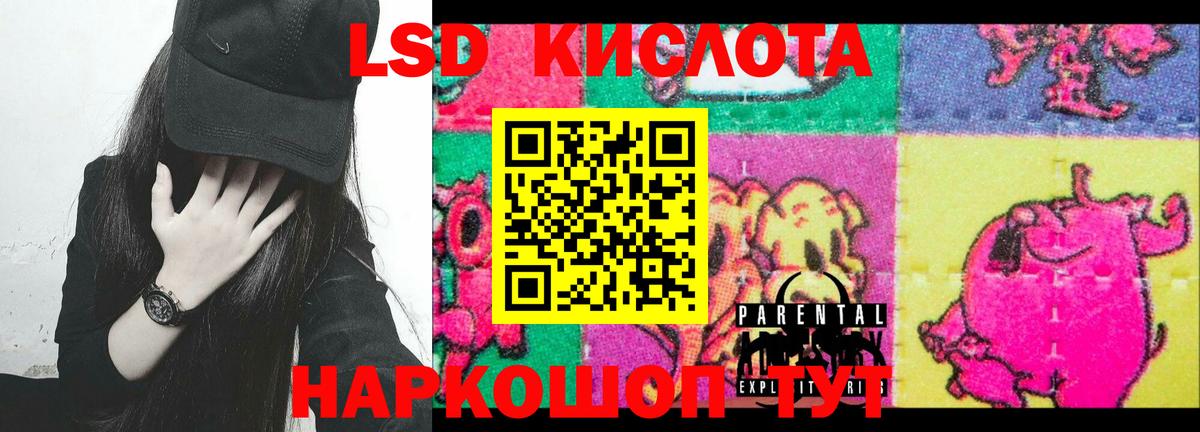 Лсд 25 экстази кислота  Вход с VPN  Лсд 25 экстази ecstasy  Северобайкальск 