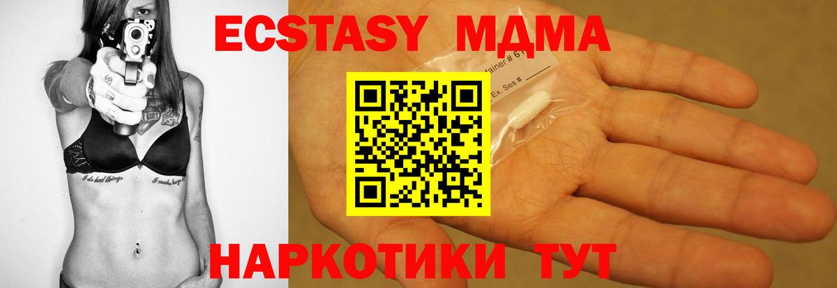 МДМА молли  МДМА кристаллы  MDMA  Северобайкальск  Вход с VPN 
