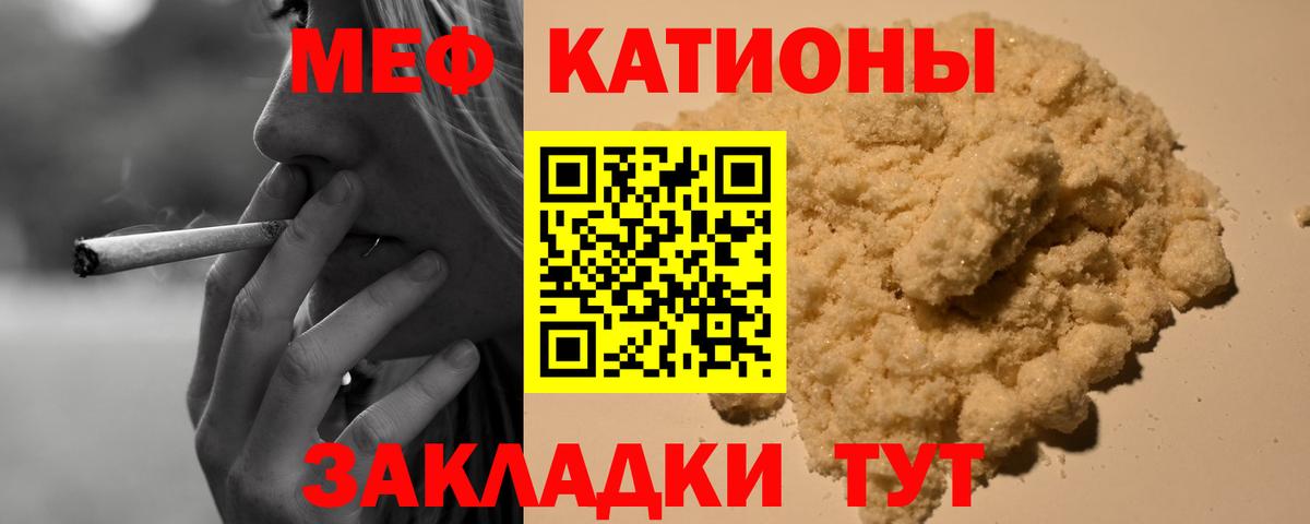 МЕФ  Северобайкальск