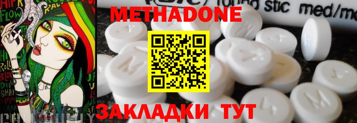 Северобайкальск  Метадон белоснежный  Вход с VPN 