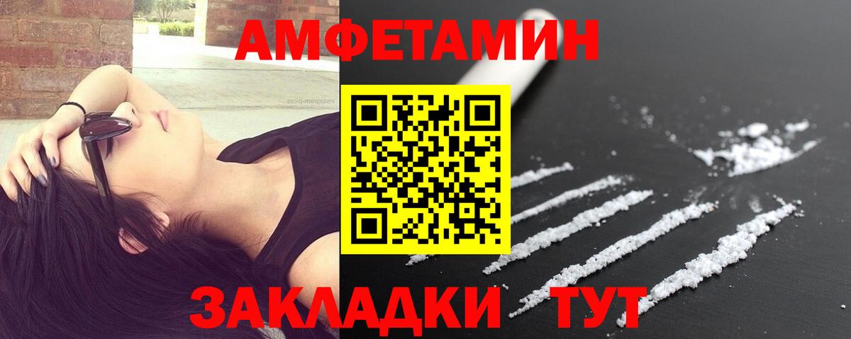 МЕТАМФЕТАМИН винт Северобайкальск