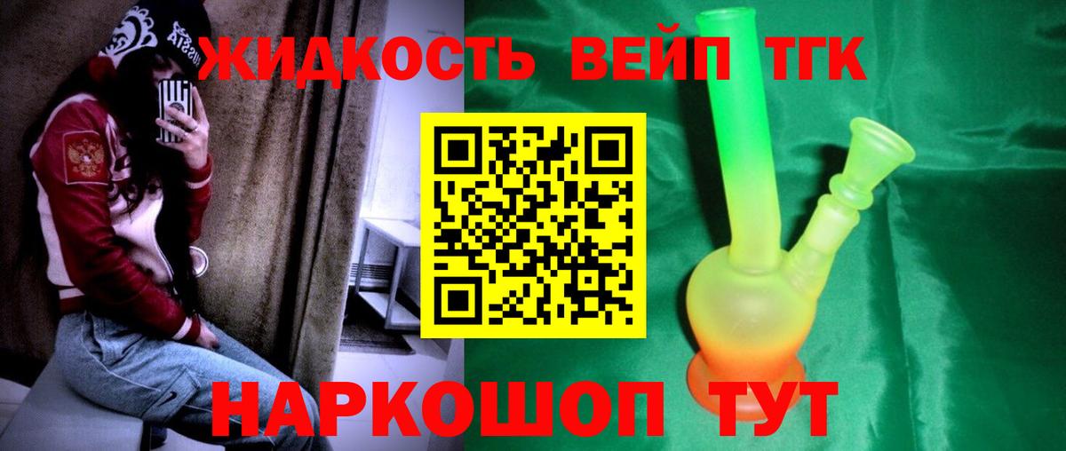 ТГК THC oil  Вход с VPN  купить   Дистиллят ТГК THC oil  Северобайкальск 