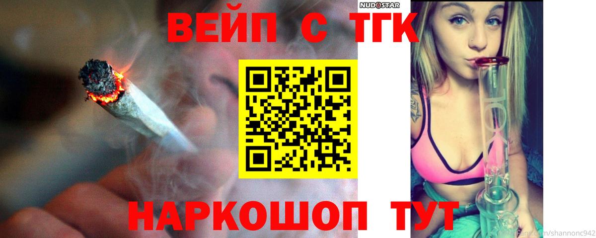 ТГК концентрат Северобайкальск